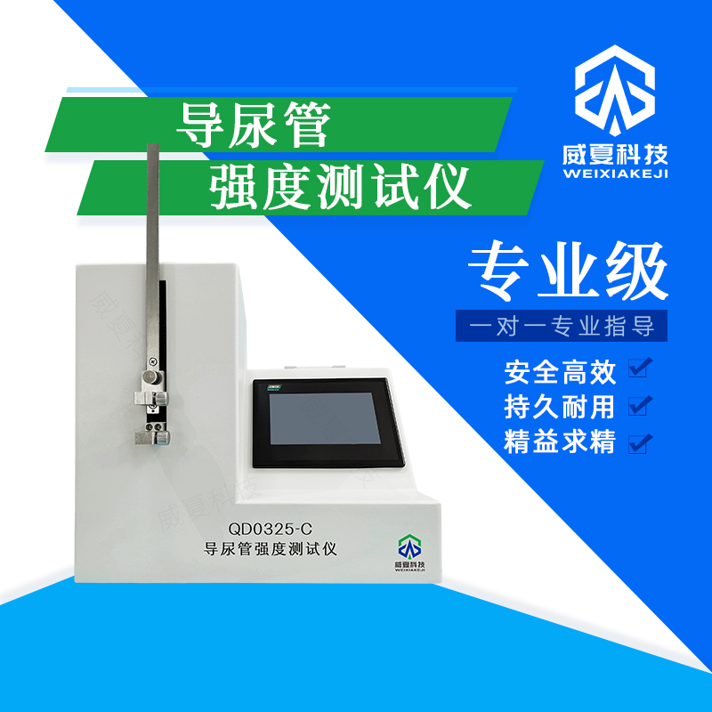 水滲透性測試方法探究