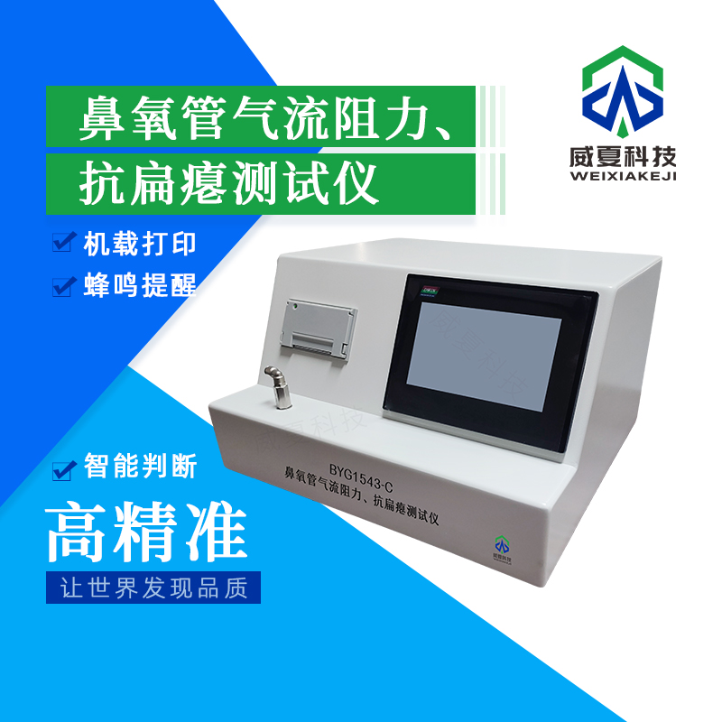 導管注射流量測試要點