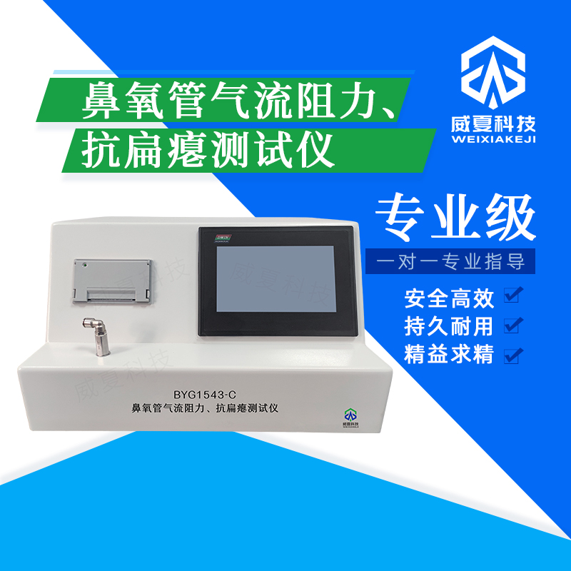 理解滲透性測試標準