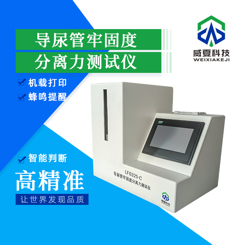 滲透性測試儀校準要點