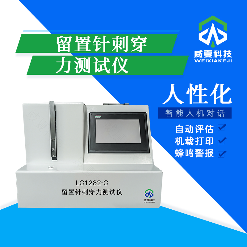 活檢針針管韌性測試意義探究