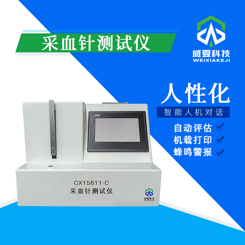 針灸針刺穿力測試的影響因素