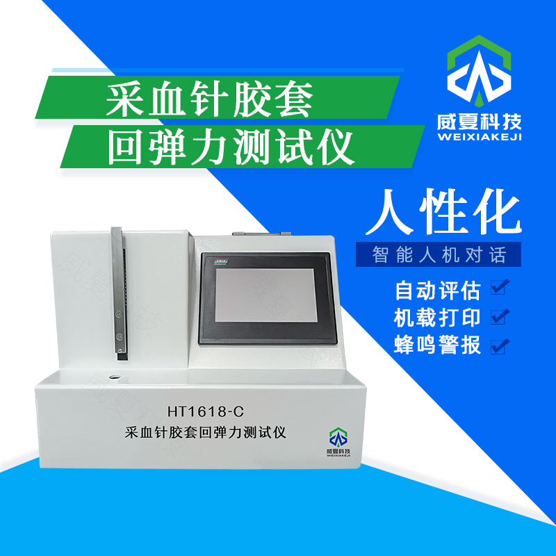 針灸針針尖強度測試標準規范解讀