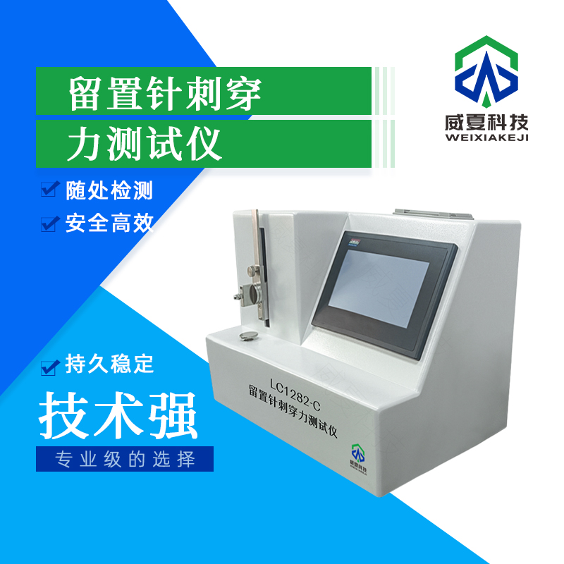 靜脈留置針泄漏測試方法