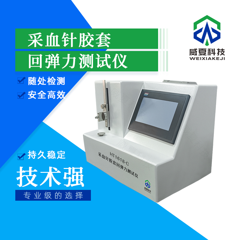 針管韌性對穿刺成功率的影響