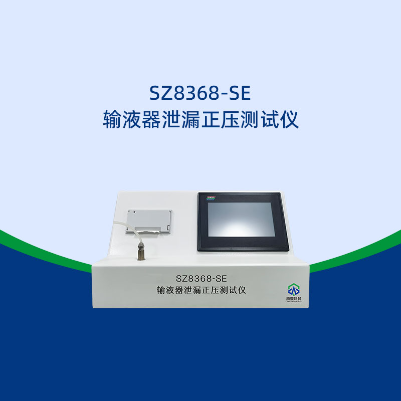 輸液器測(cè)試儀突然停機(jī)是什么原因