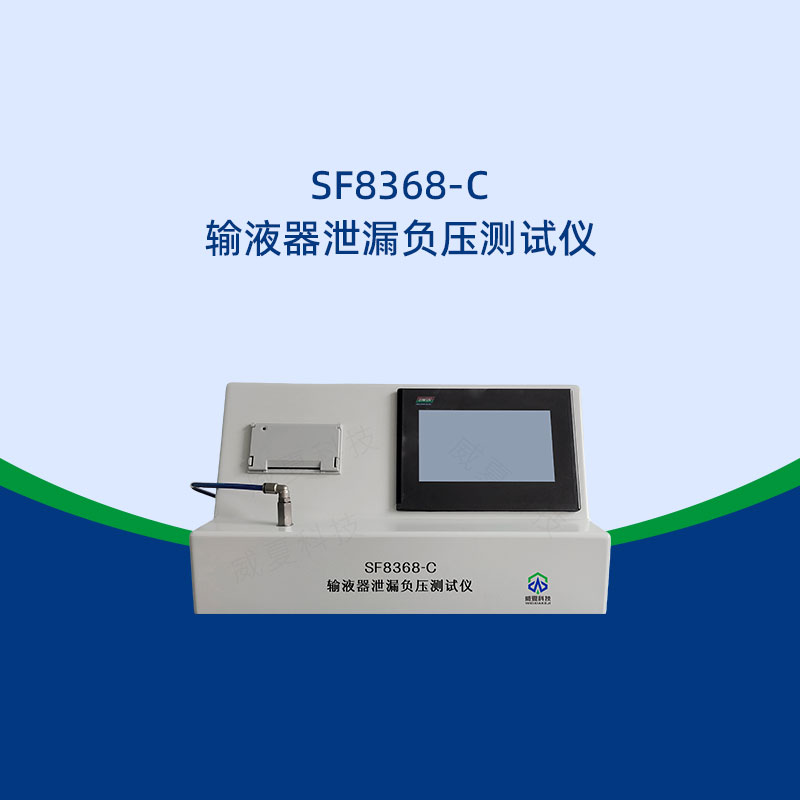 輸液器測(cè)試儀操作復(fù)雜需培訓(xùn)嗎