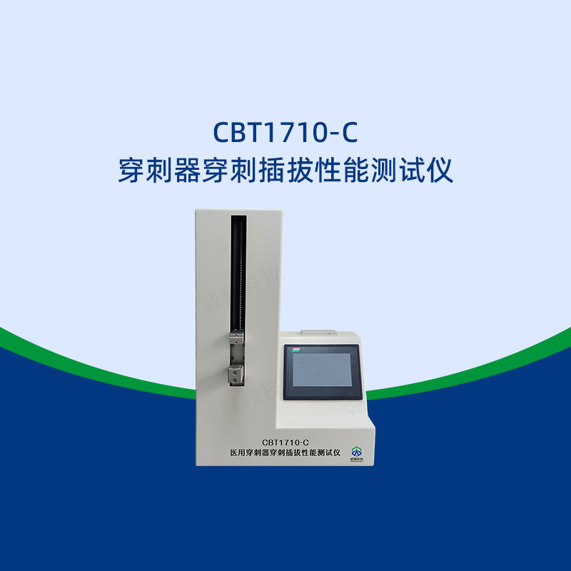醫(yī)用穿刺器插拔性能測(cè)試儀質(zhì)保期