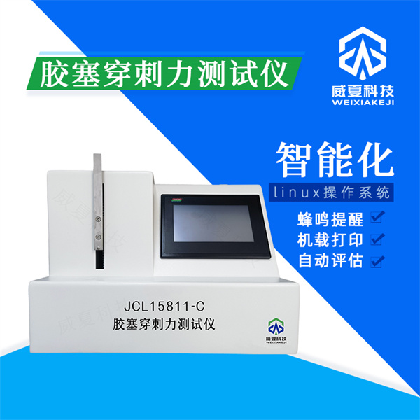 大同注射器針頭針管強(qiáng)度試驗(yàn)儀