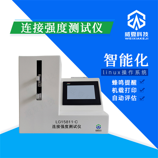 大同注射器針頭針尖穿透力穩(wěn)定性測試儀