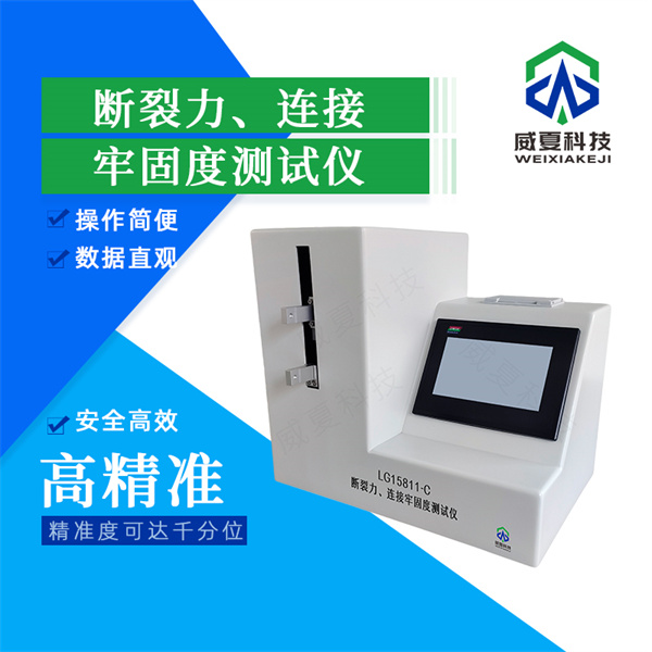 大同注射器針頭針尖穿透力穩(wěn)定性試驗(yàn)儀