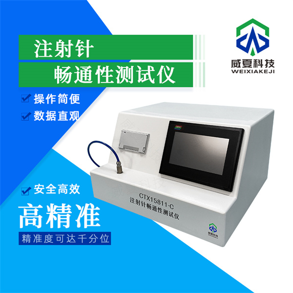 大同注射器針頭注射針泄漏檢測設(shè)備