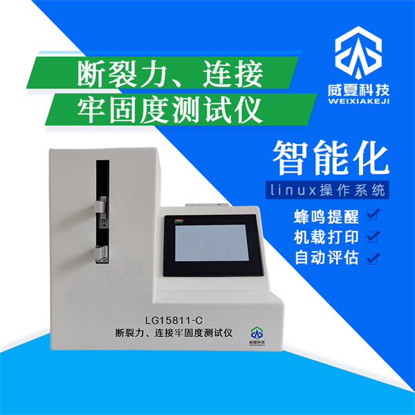 大同注射器針頭撓度檢測設備