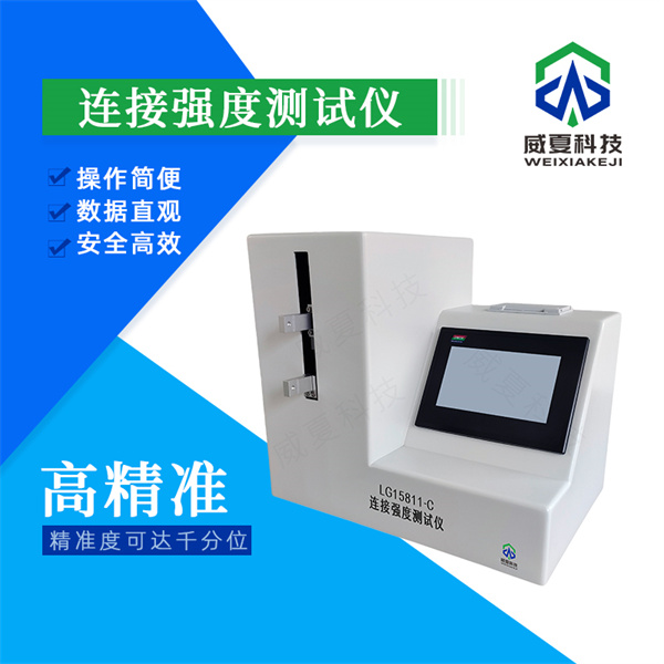 大同輸液針穿刺力測(cè)試儀